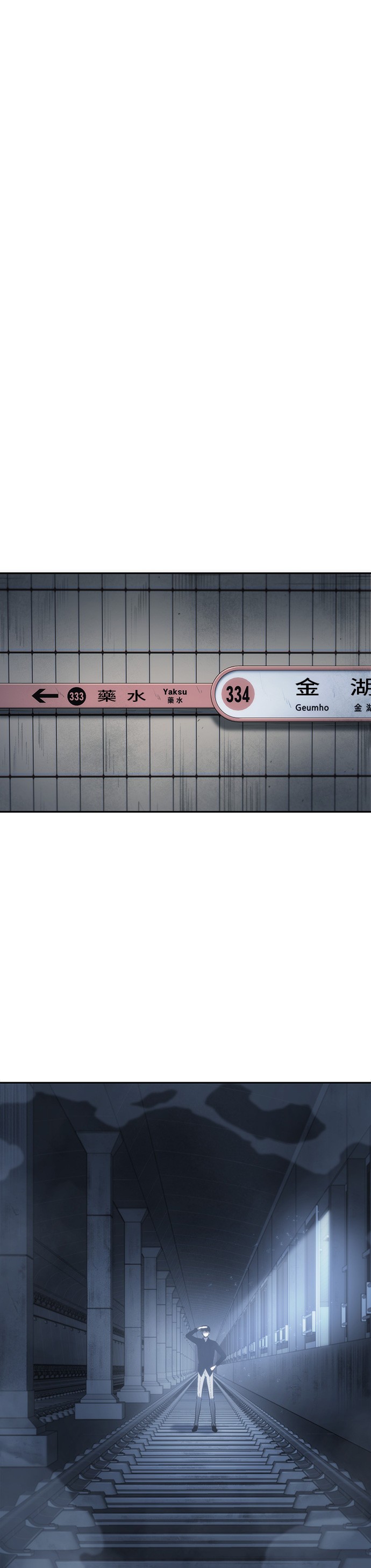 全知读者视角第18话