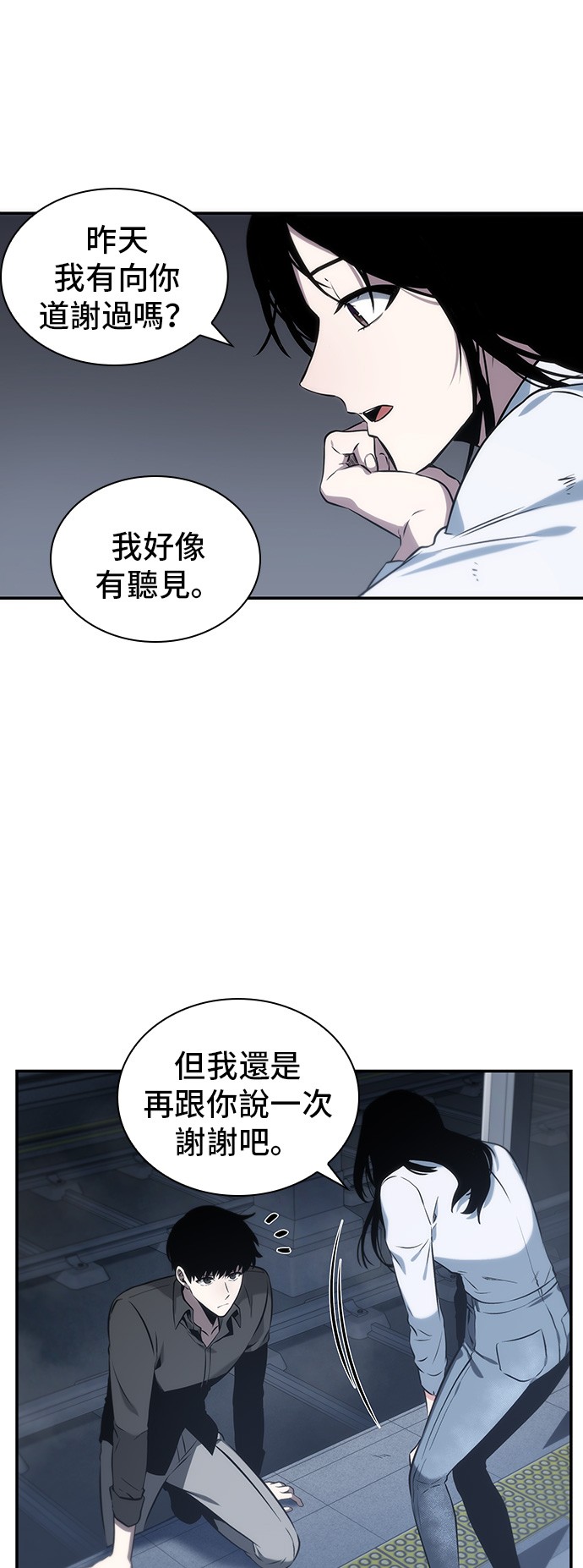 全知读者视角第18话