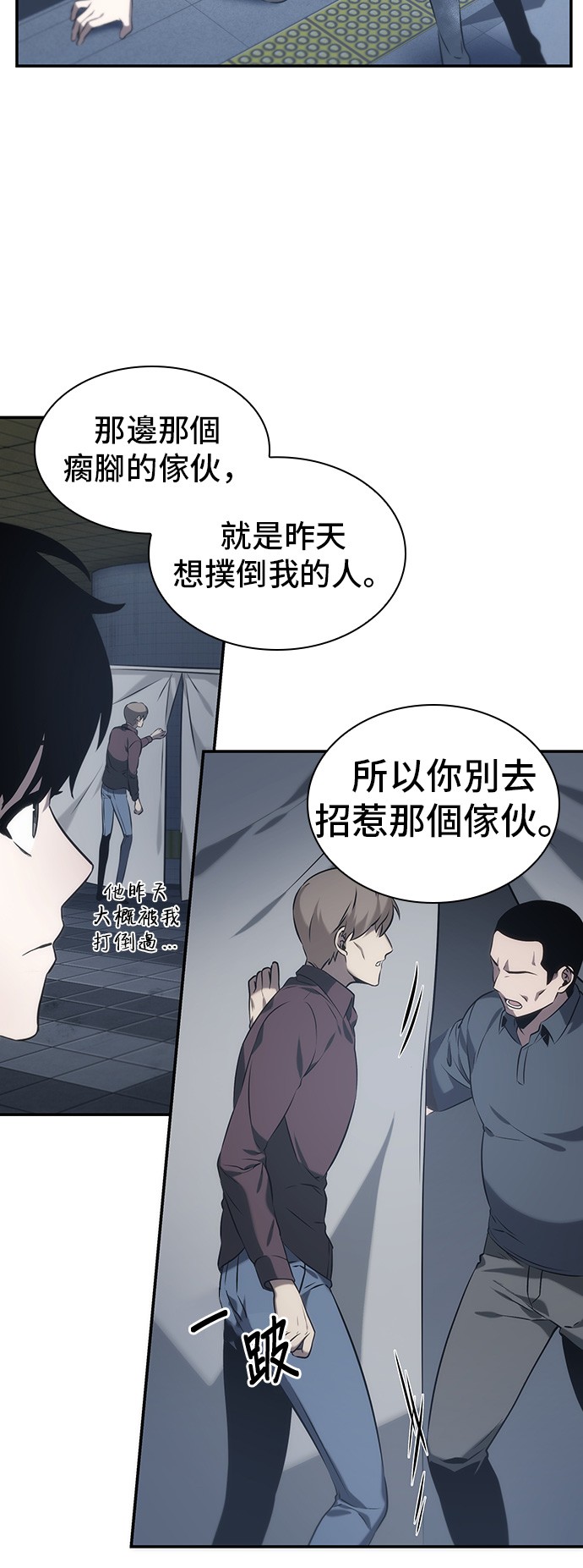 全知读者视角第18话