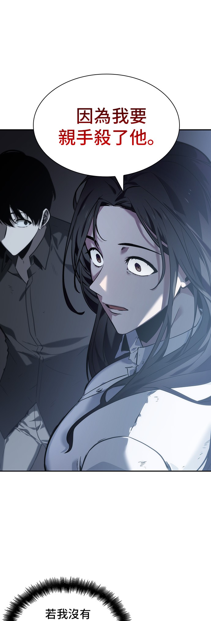 全知读者视角第18话