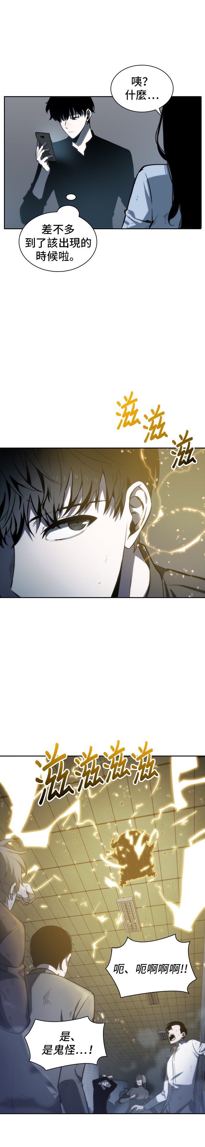 全知读者视角第18话