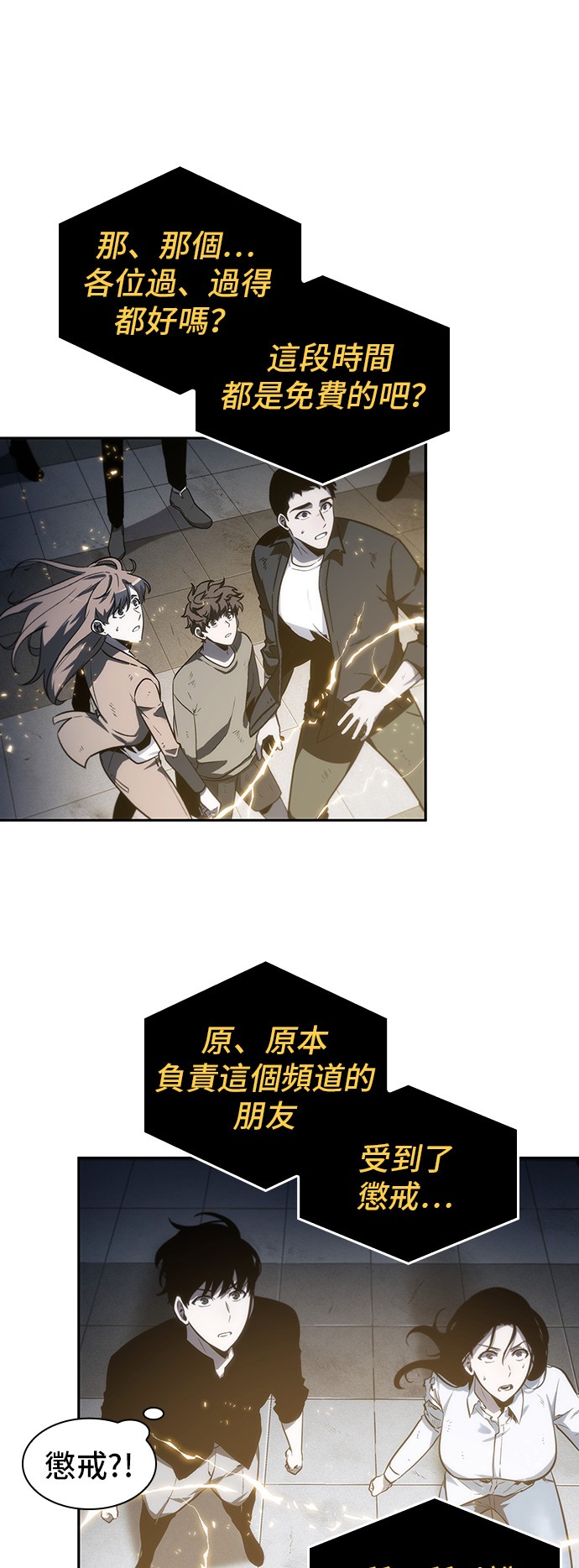 全知读者视角第18话