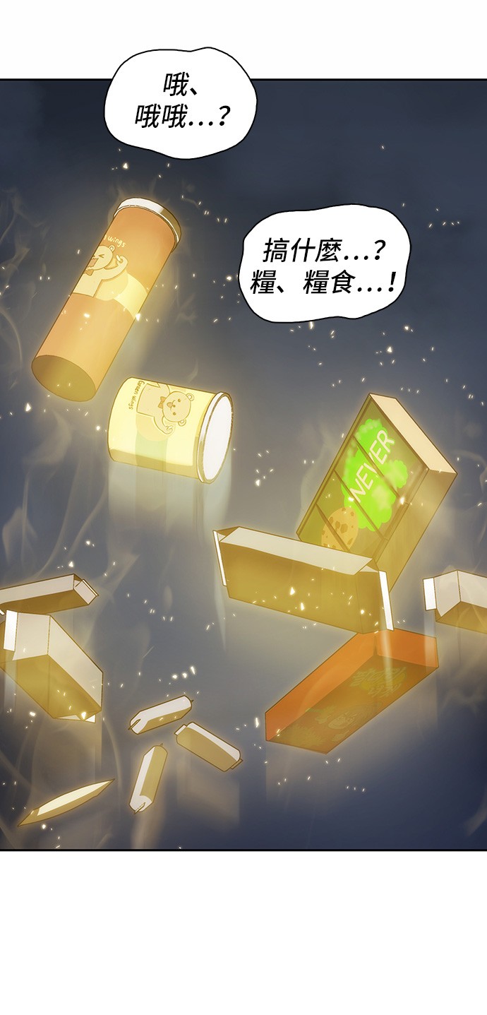 全知读者视角第18话