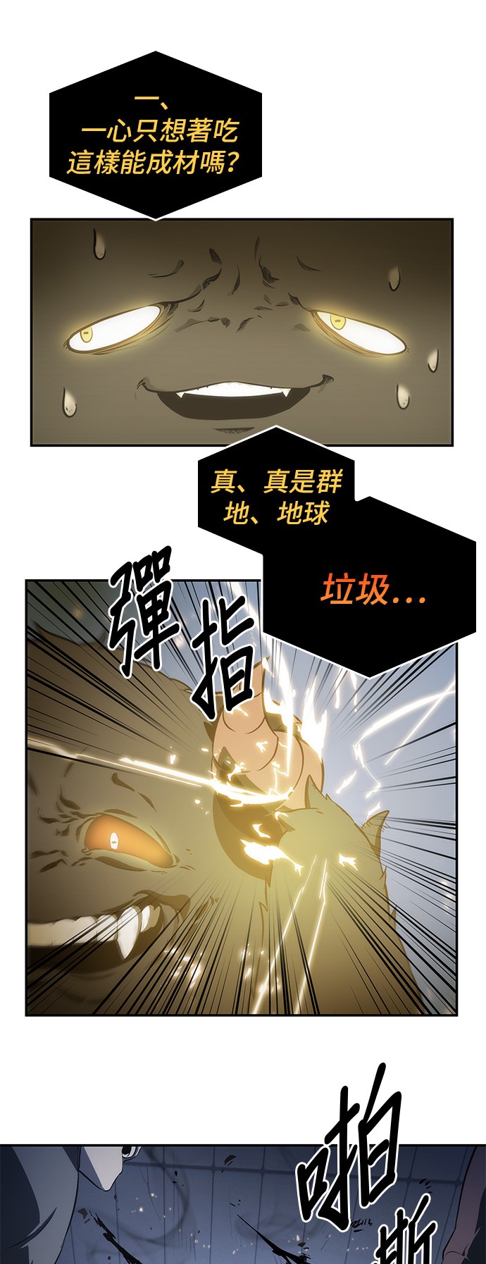 全知读者视角第18话