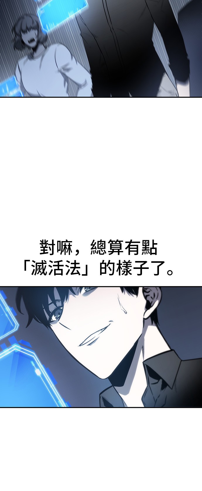 全知读者视角第18话