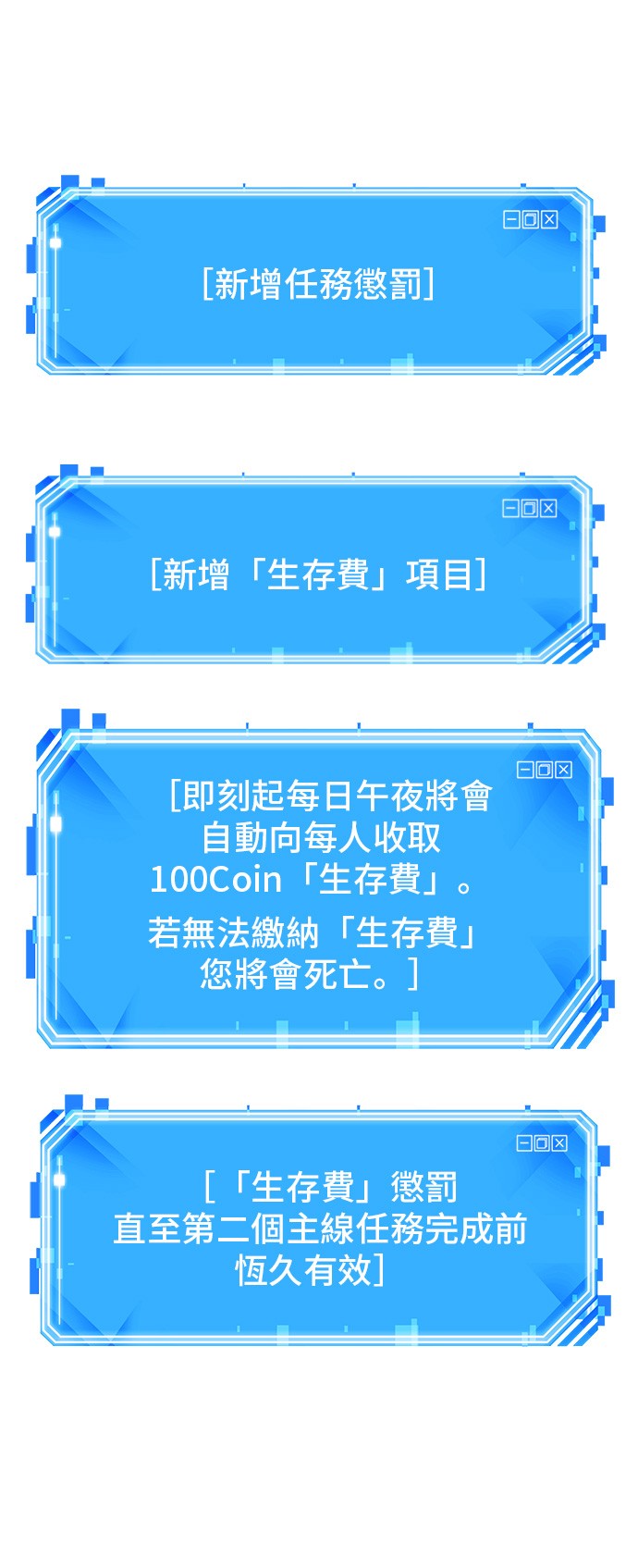 全知读者视角第18话