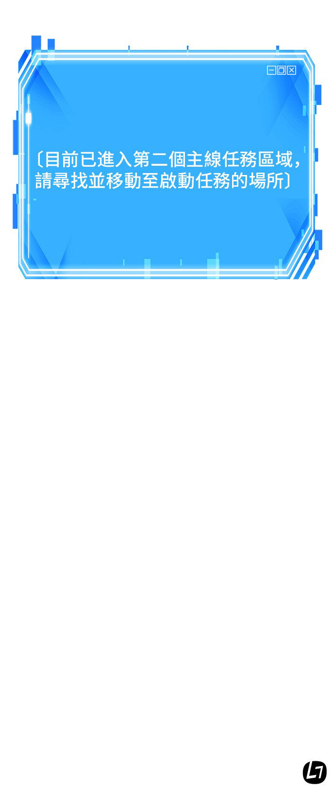 全知读者视角第18话