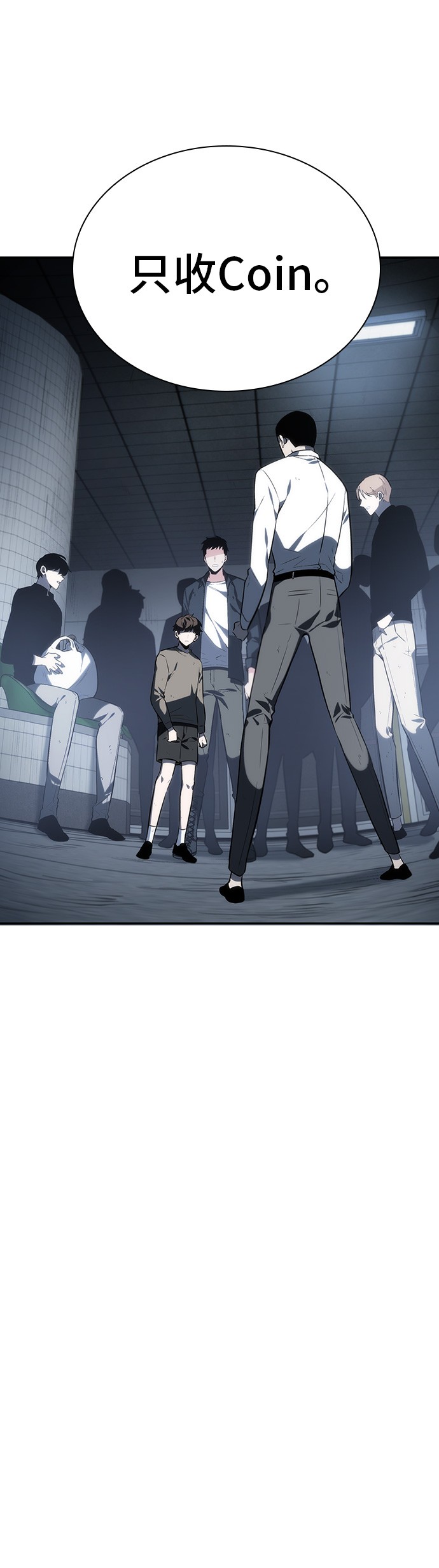 全知读者视角第18话