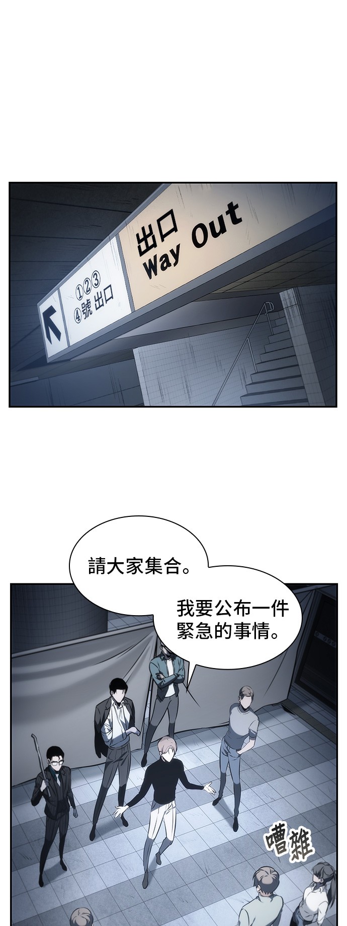 全知读者视角第19话