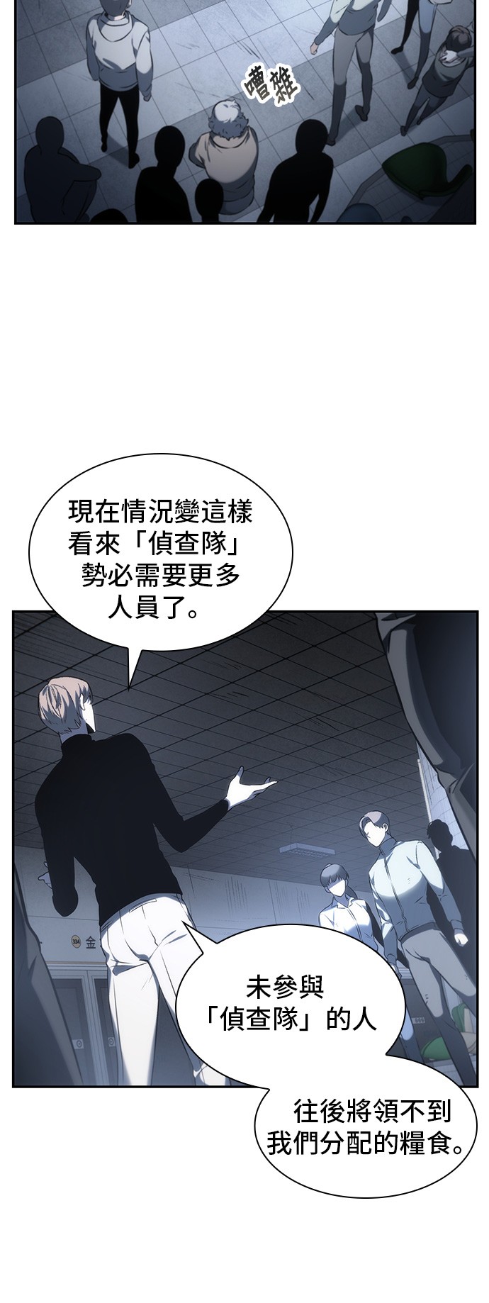 全知读者视角第19话