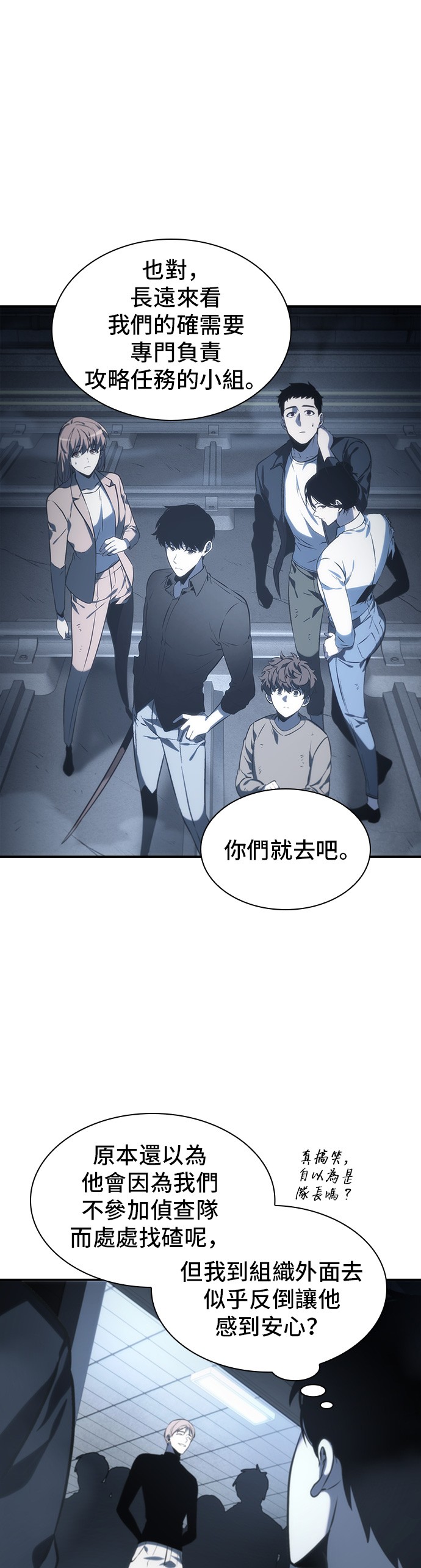 全知读者视角第19话