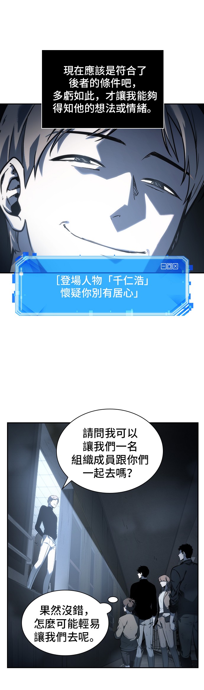 全知读者视角第19话