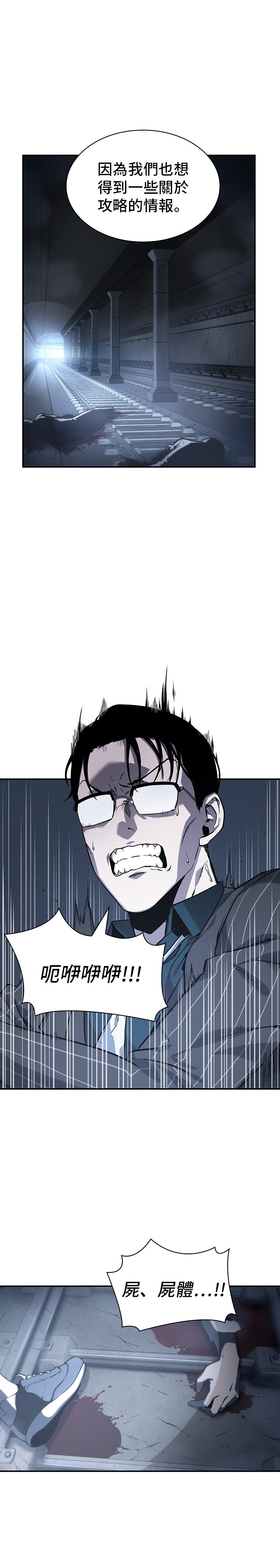 全知读者视角第19话