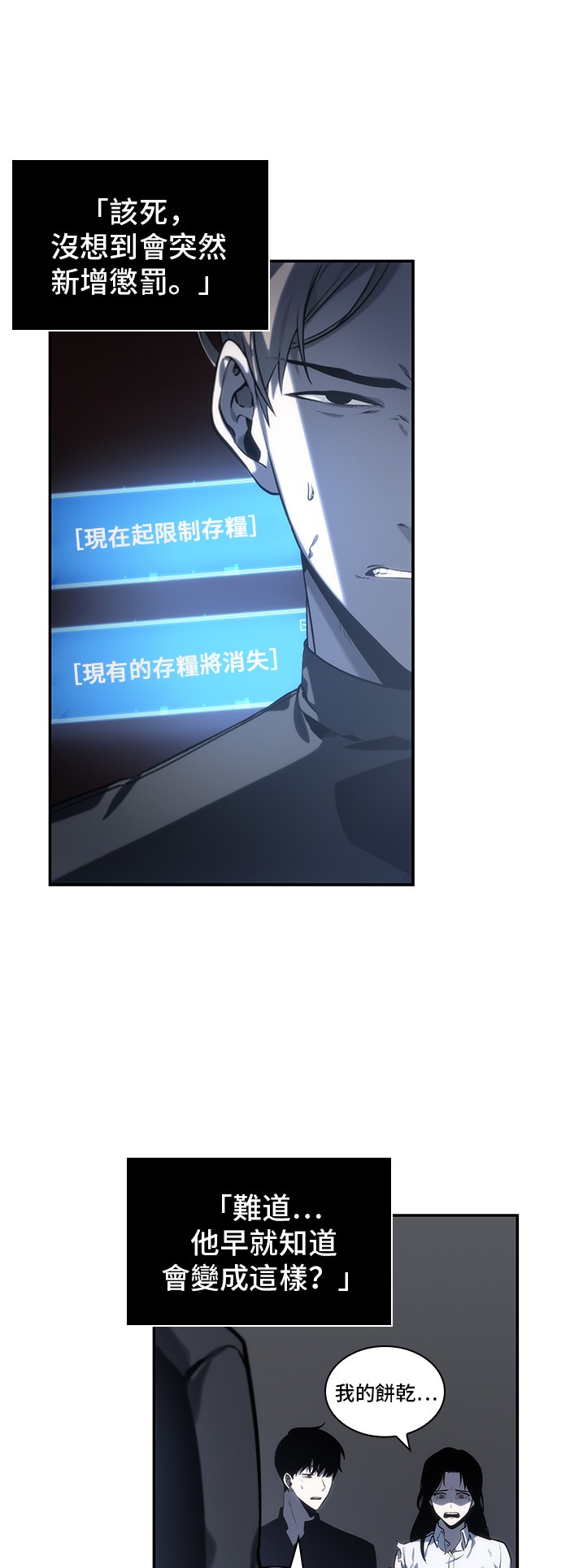 全知读者视角第19话