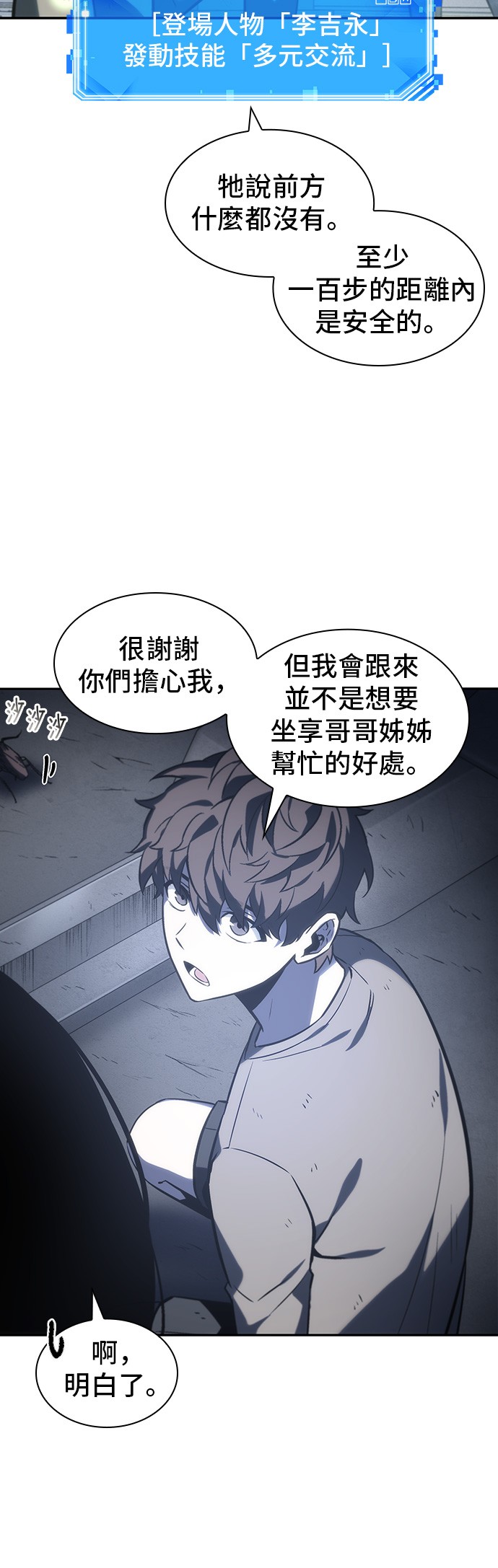 全知读者视角第19话