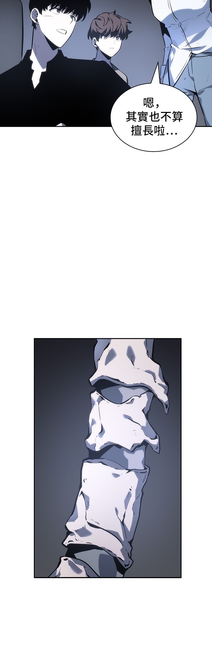 全知读者视角第19话