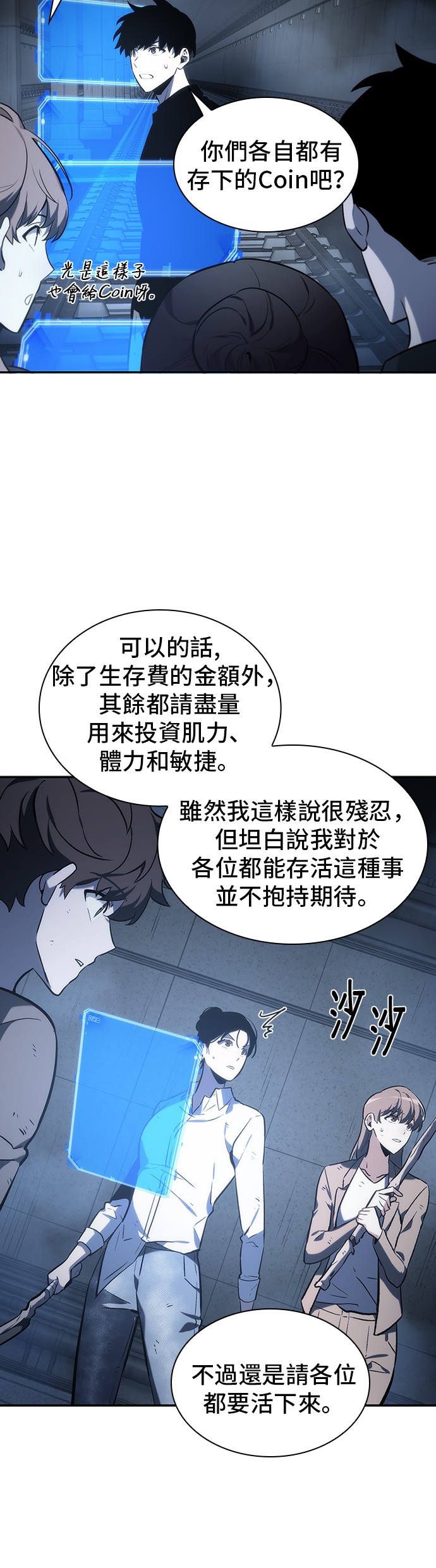 全知读者视角第19话