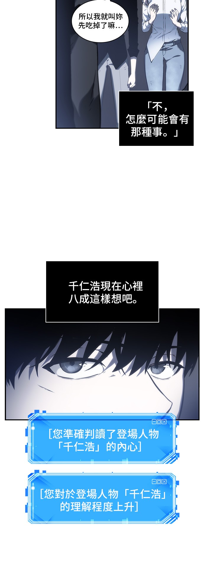全知读者视角第19话
