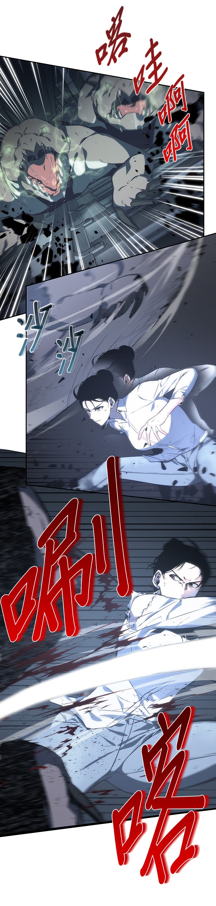 全知读者视角第19话