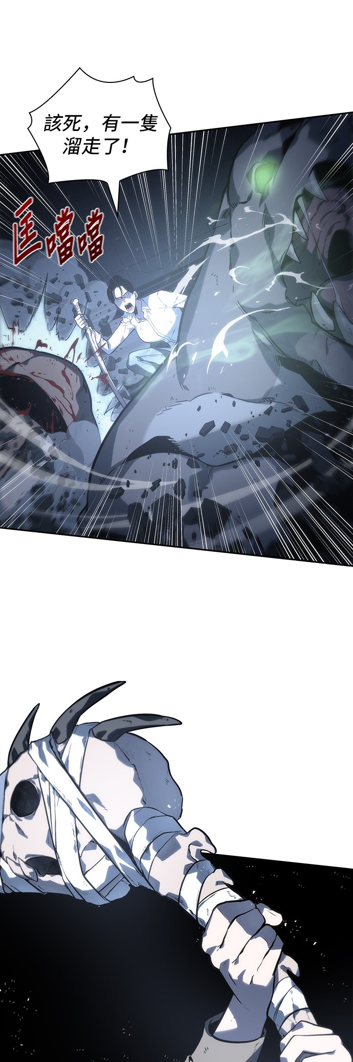 全知读者视角第19话