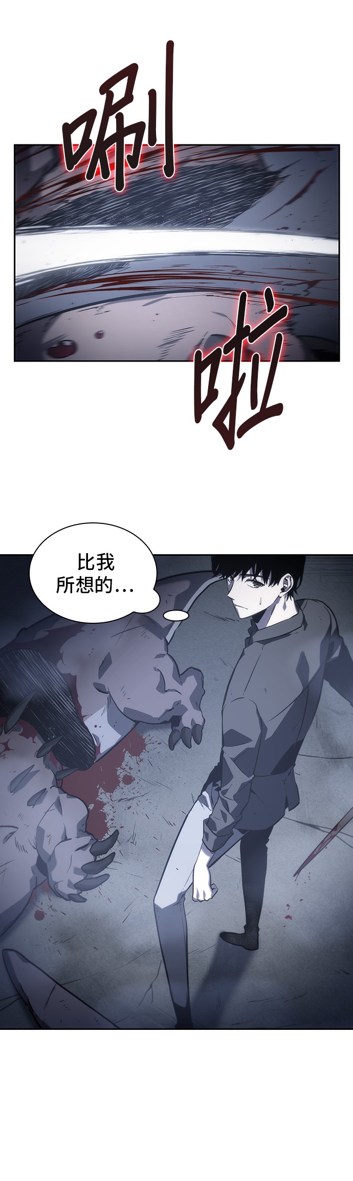 全知读者视角第19话