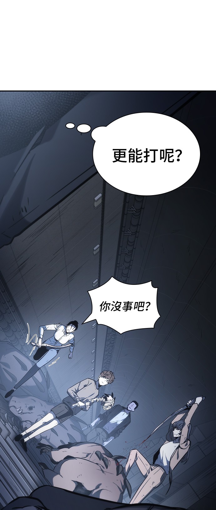 全知读者视角第19话