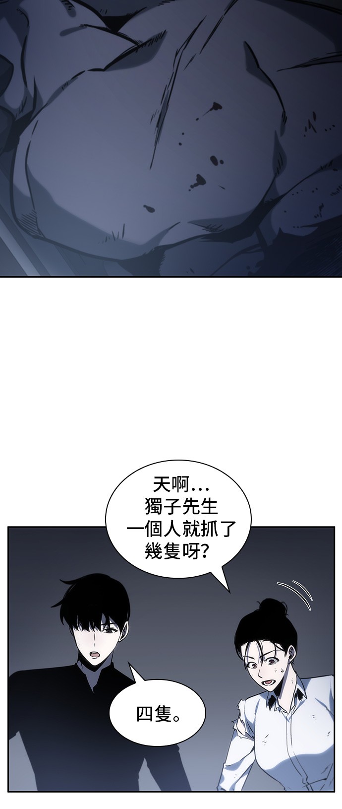 全知读者视角第19话