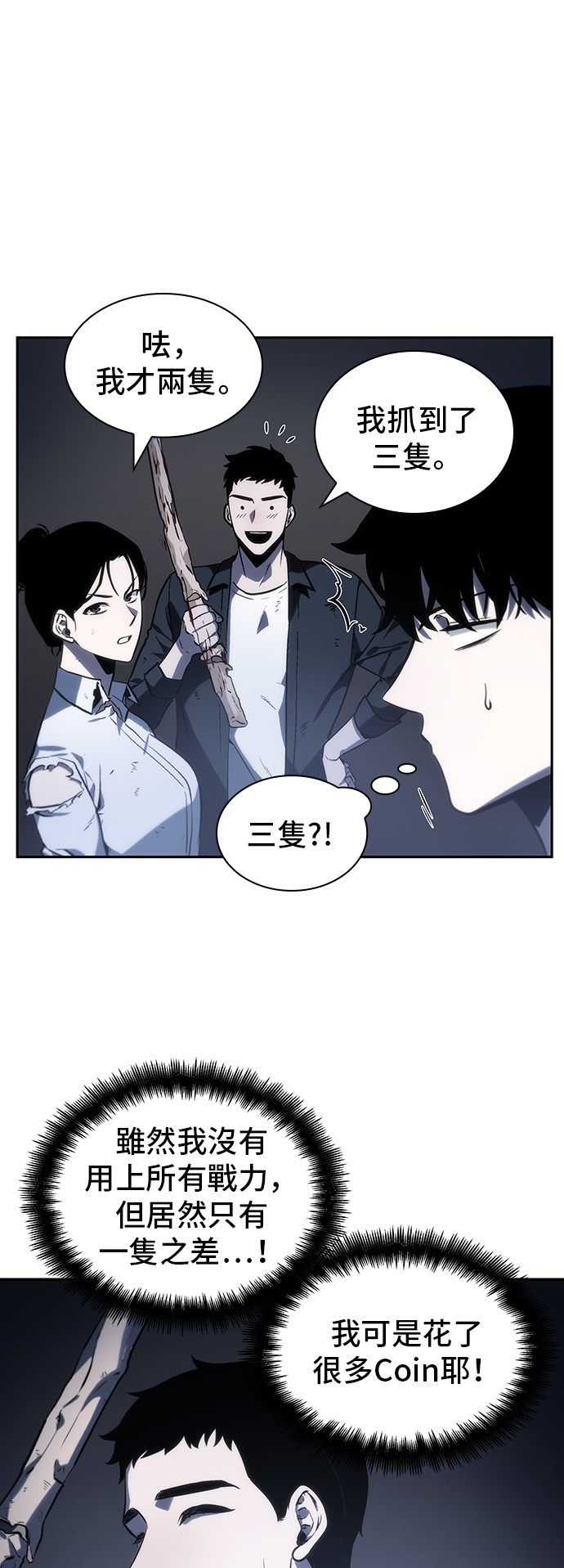 全知读者视角第19话