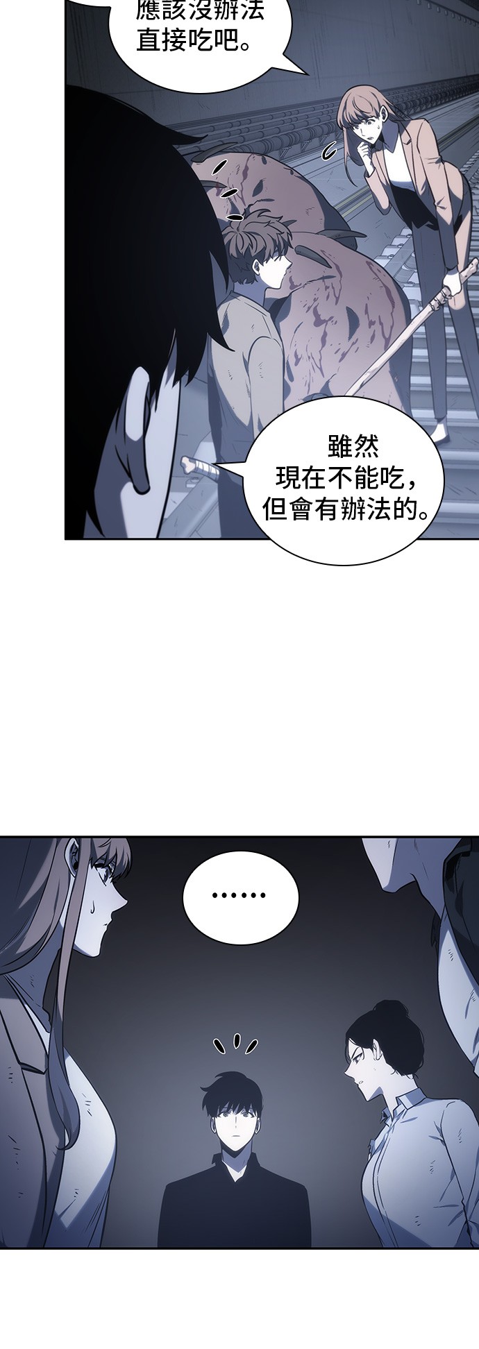 全知读者视角第19话