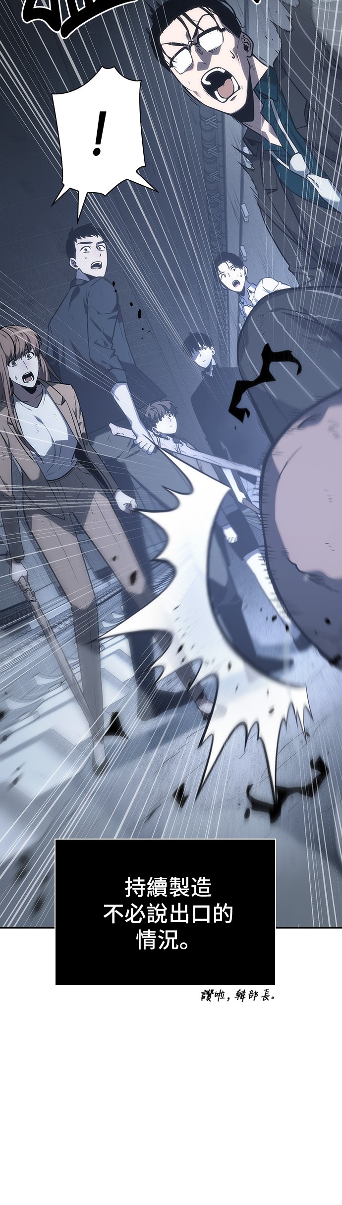 全知读者视角第19话