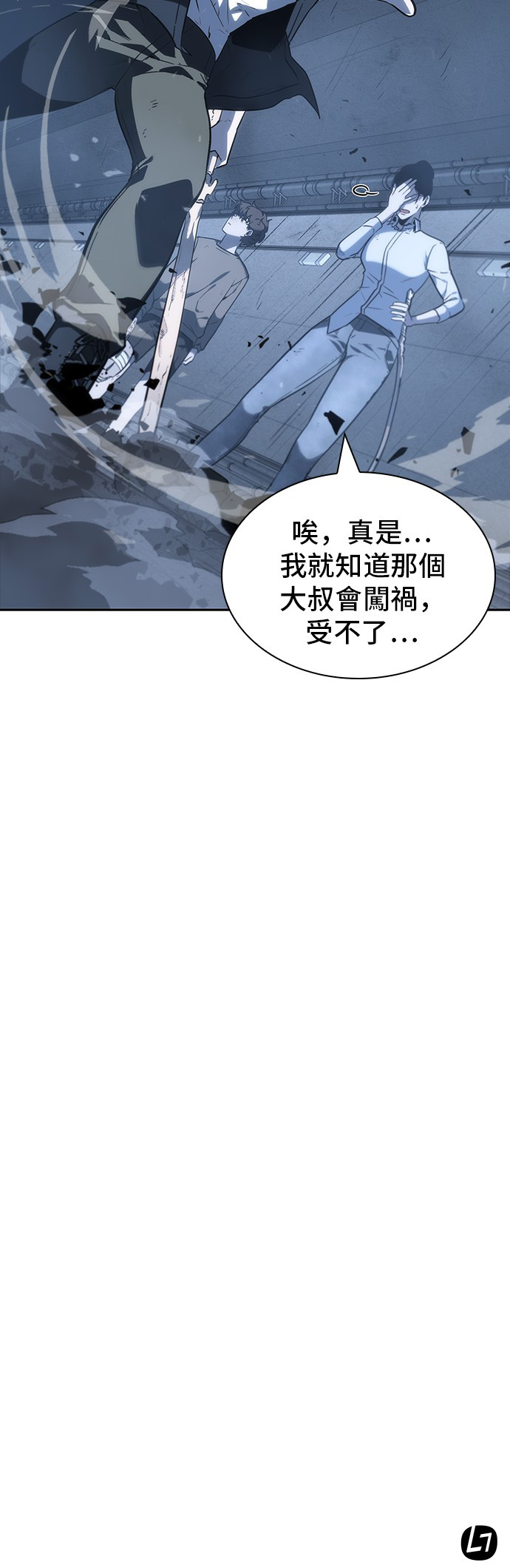 全知读者视角第19话
