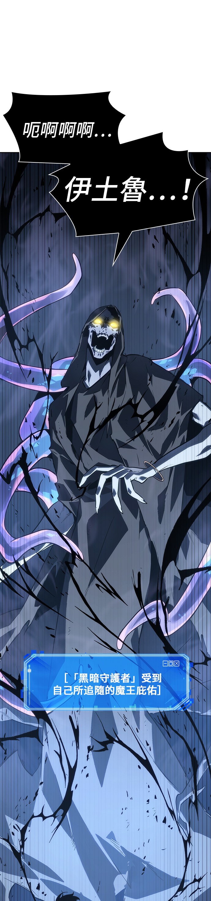 全知读者视角第21话