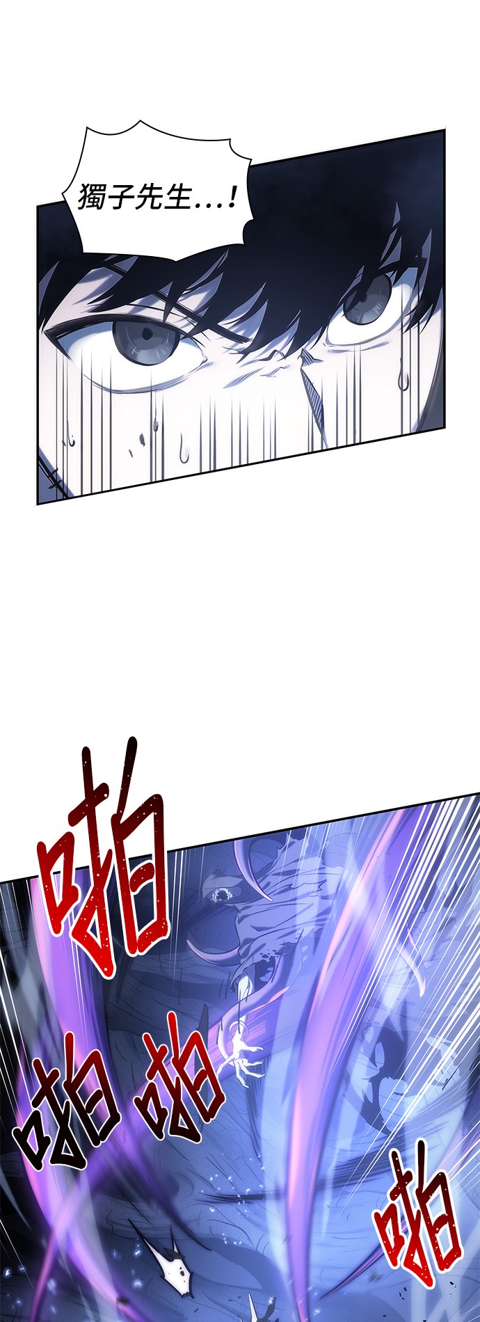 全知读者视角第21话