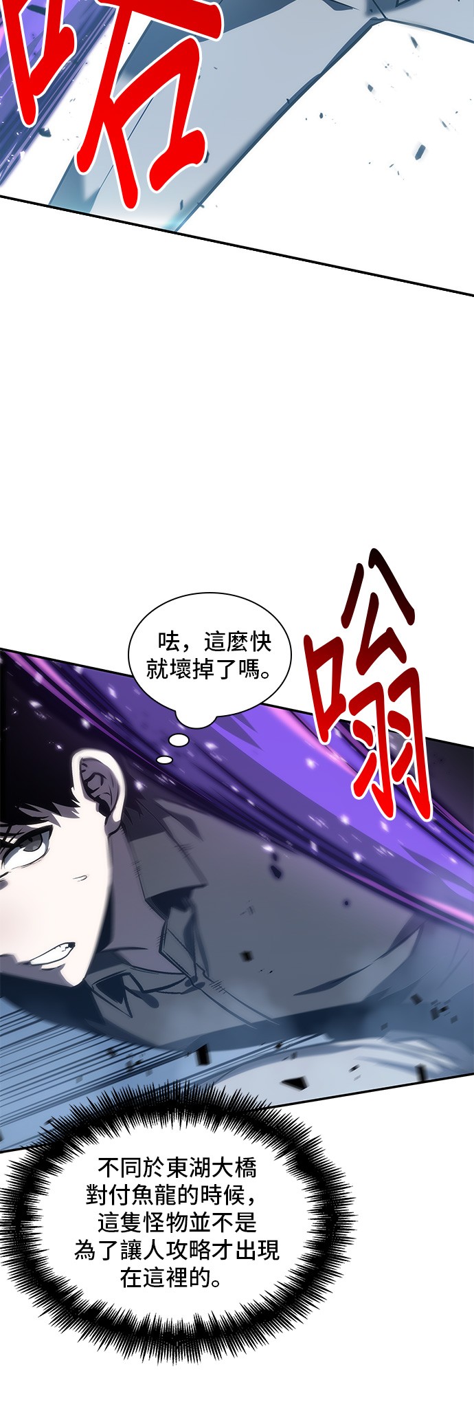 全知读者视角第21话