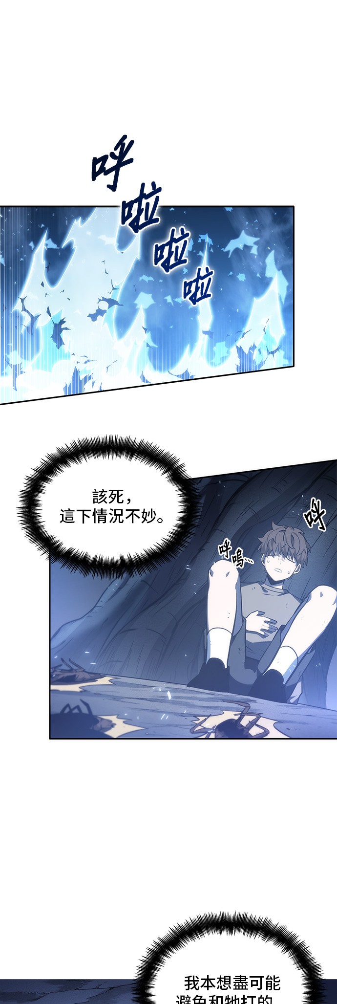 全知读者视角第21话