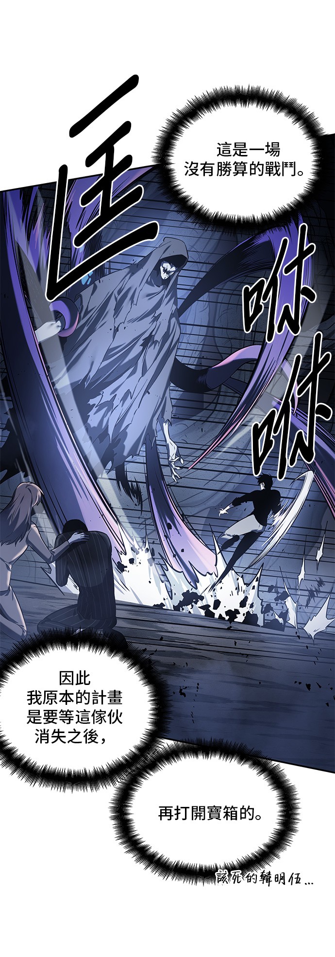 全知读者视角第21话
