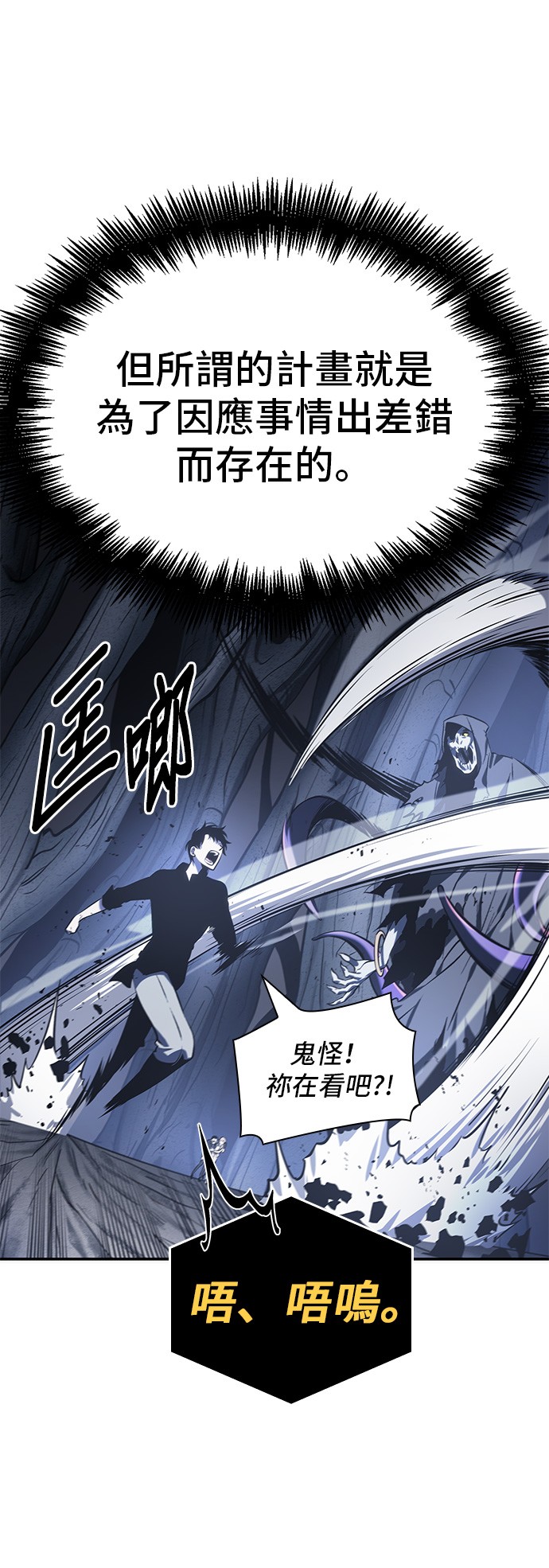 全知读者视角第21话