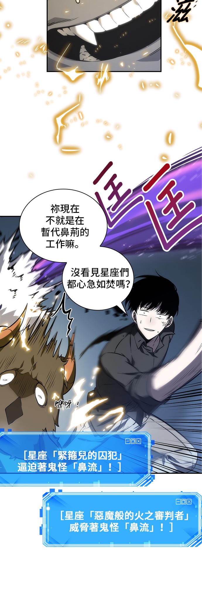 全知读者视角第21话