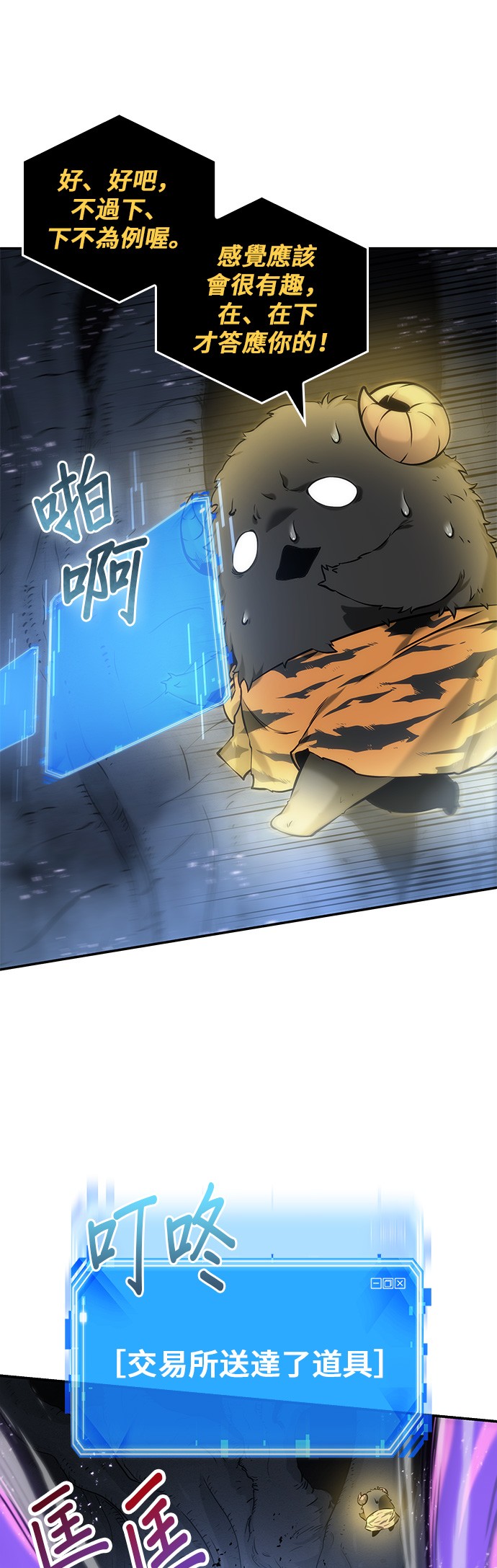 全知读者视角第21话