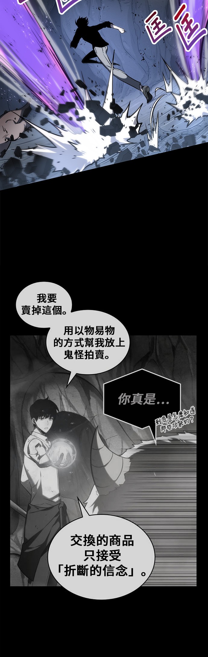 全知读者视角第21话