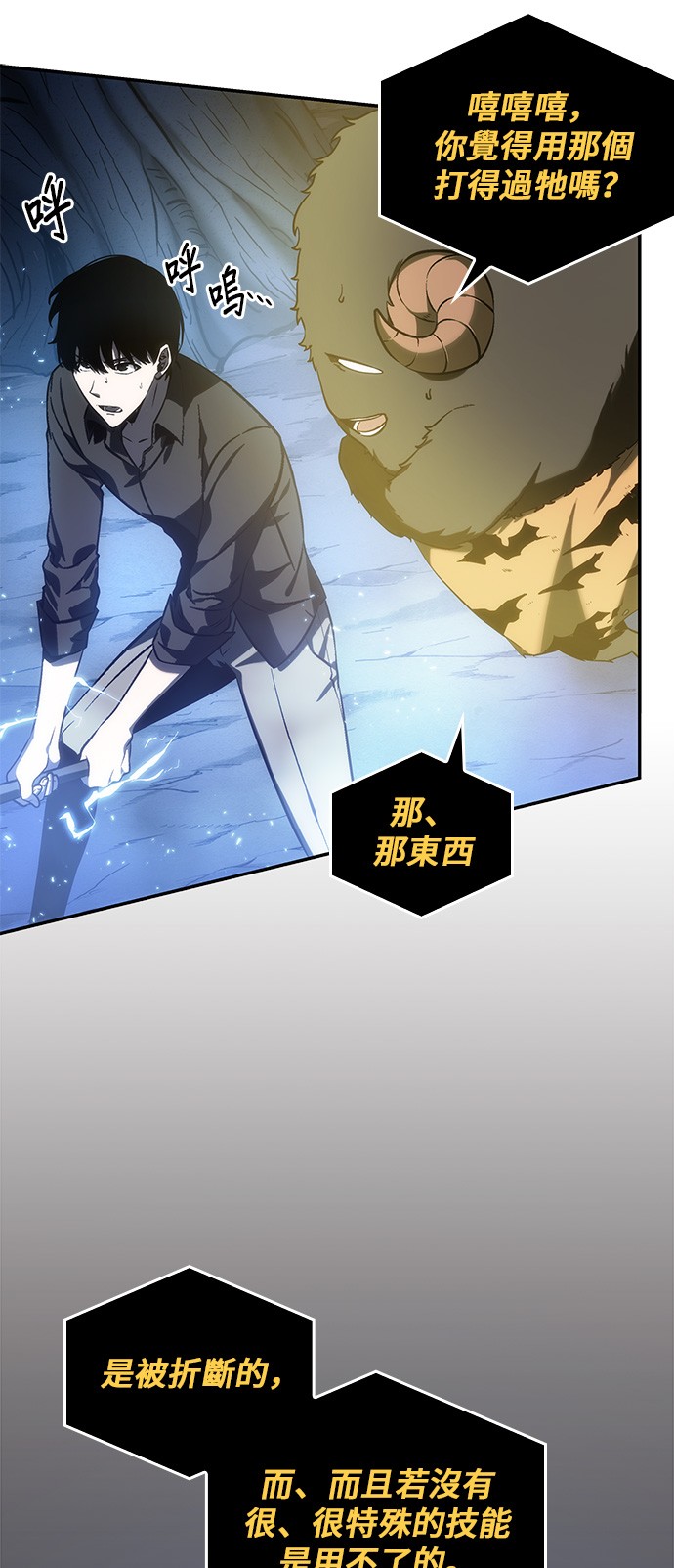 全知读者视角第21话