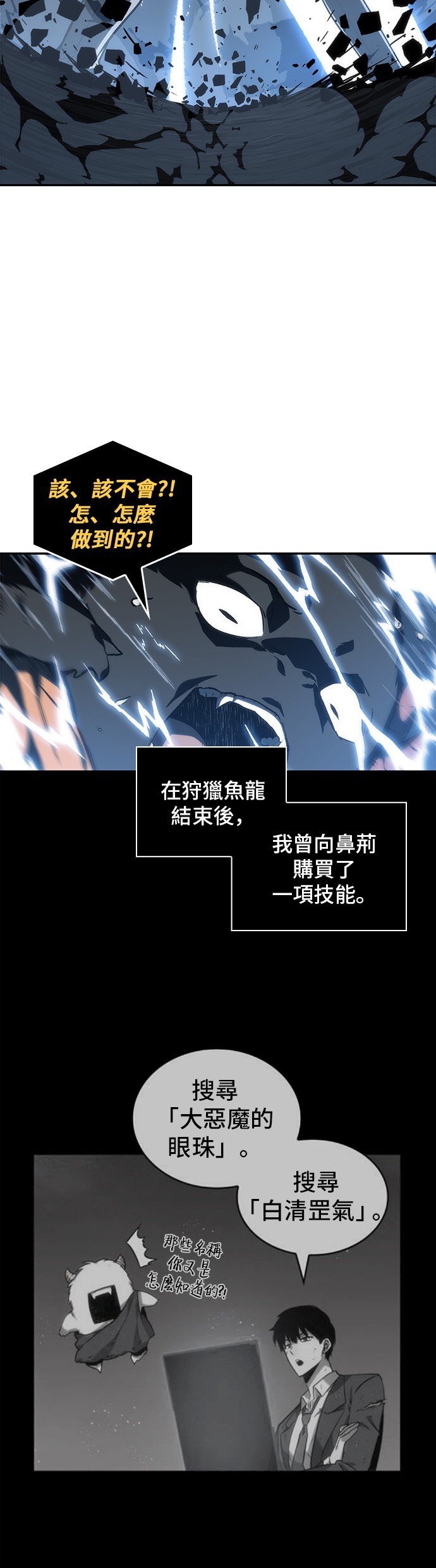 全知读者视角第21话