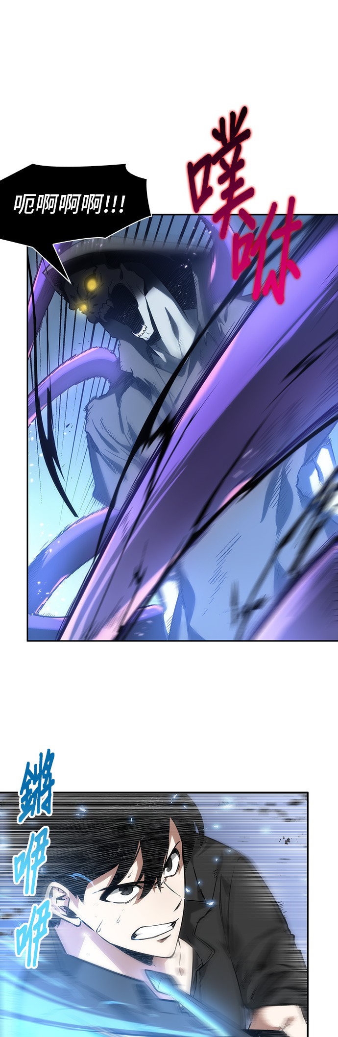 全知读者视角第21话