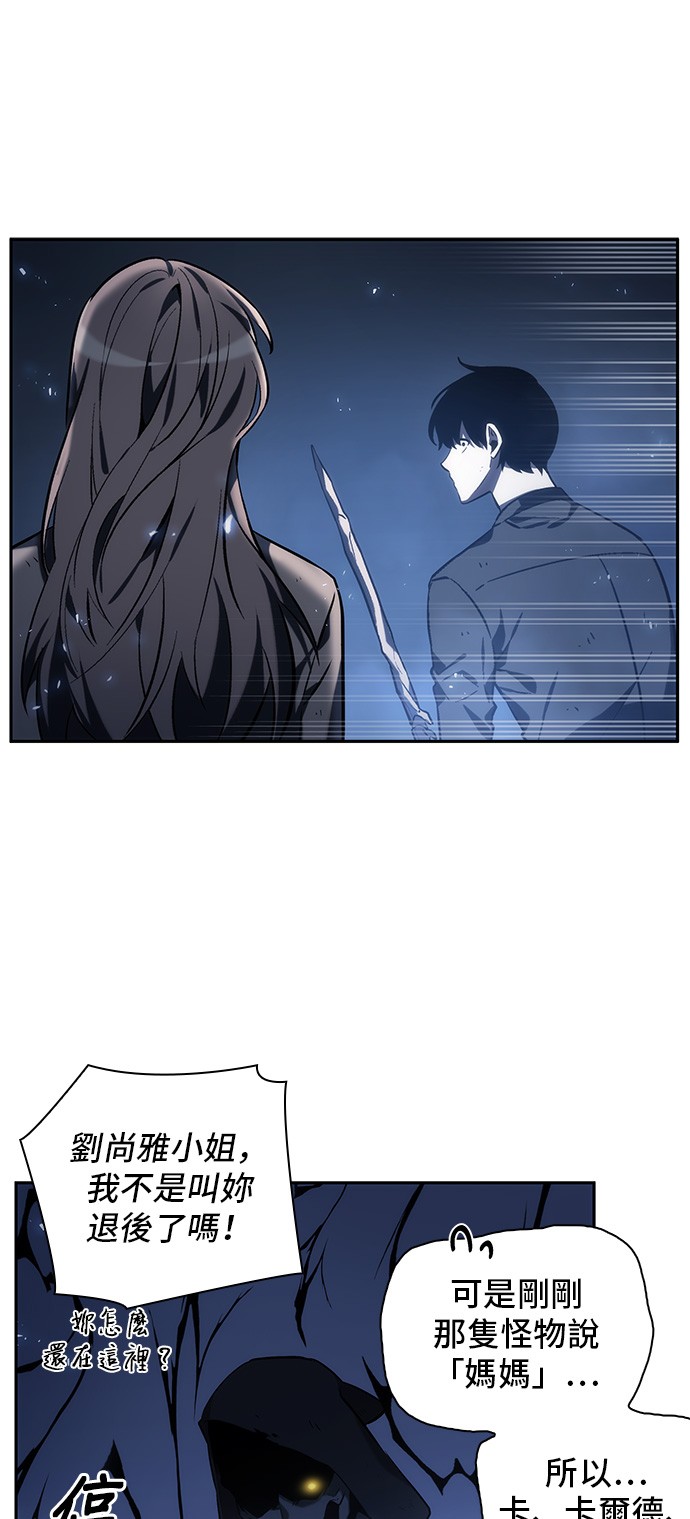 全知读者视角第21话