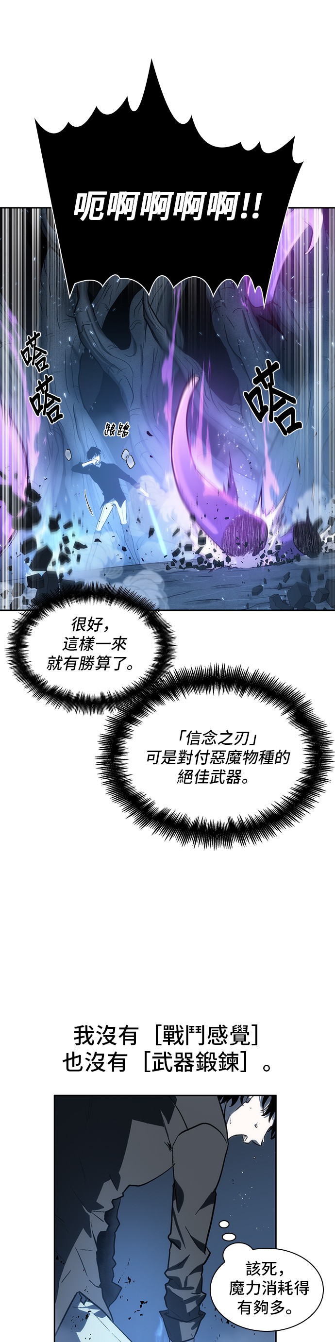 全知读者视角第21话