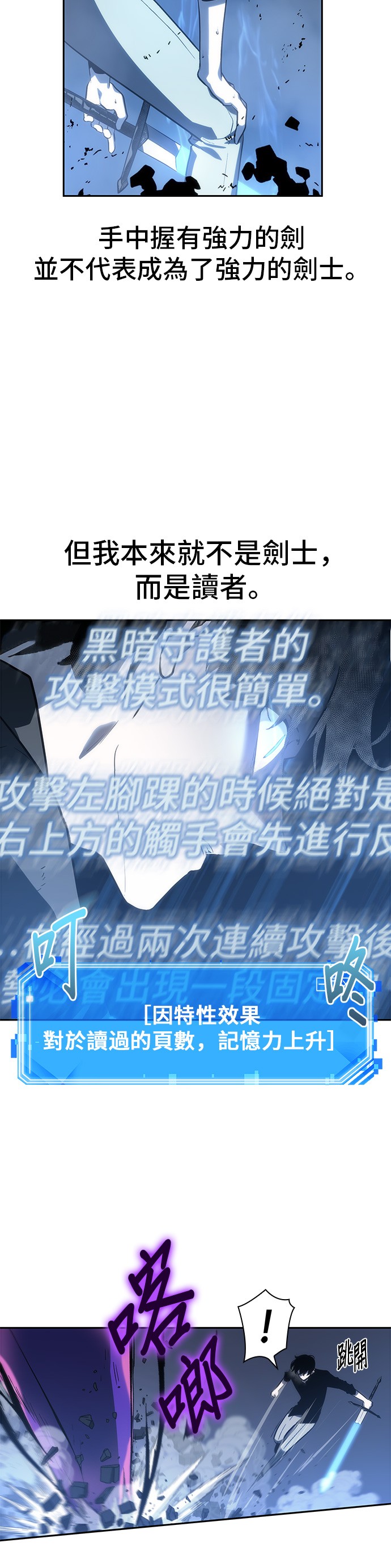 全知读者视角第21话