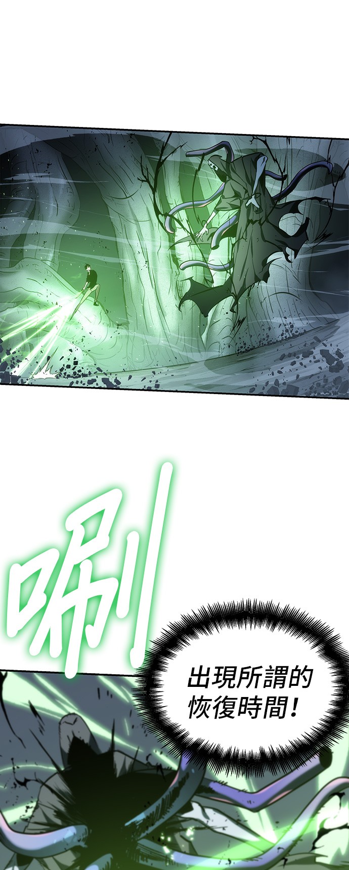全知读者视角第21话