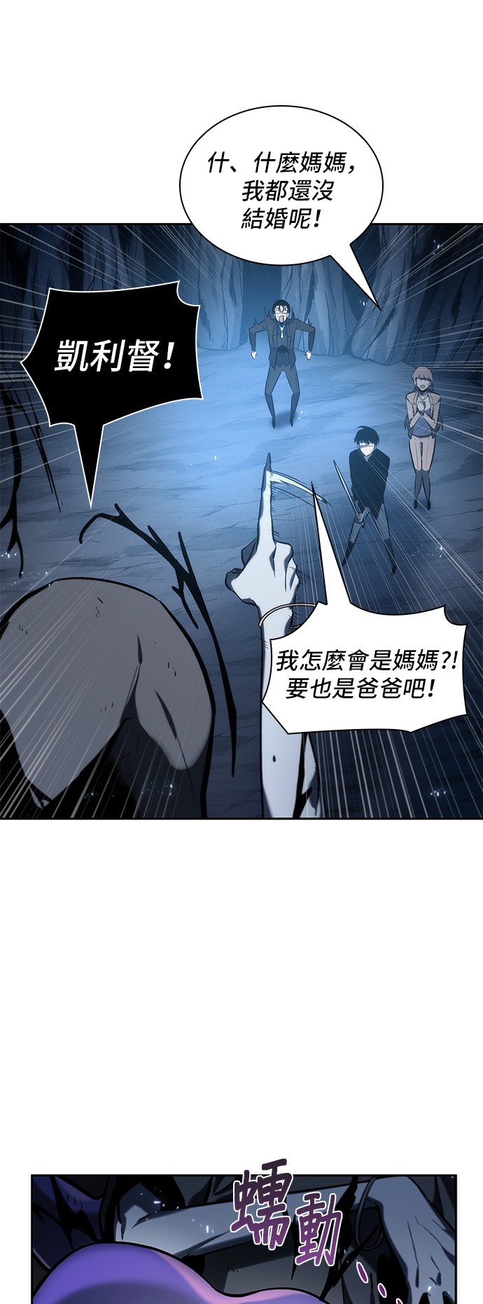 全知读者视角第21话