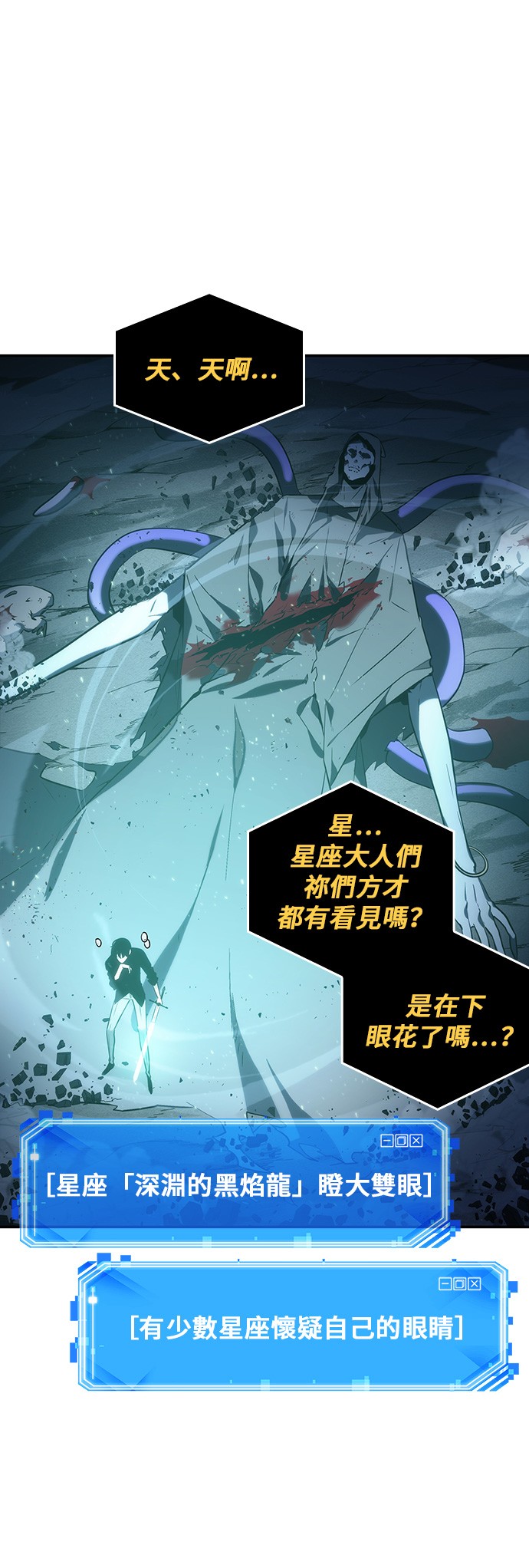 全知读者视角第22话