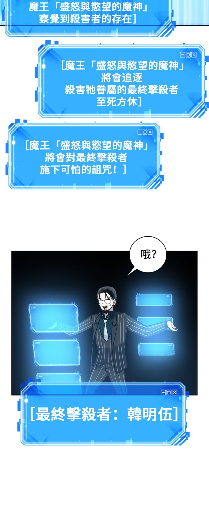 全知读者视角第22话